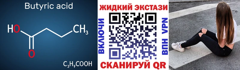 ОМГ ОМГ Фролово Бутират BDO 33%