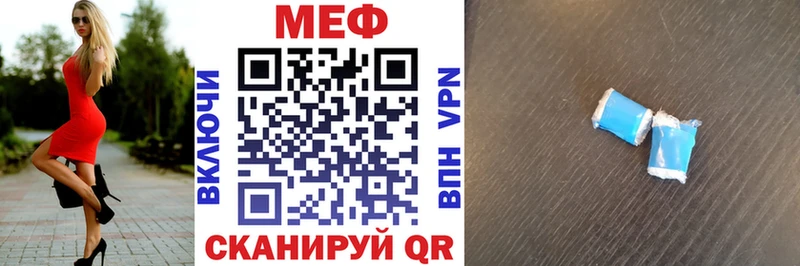 МЯУ-МЯУ mephedrone Фролово